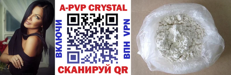 купить наркотик  Сковородино  APVP мука 