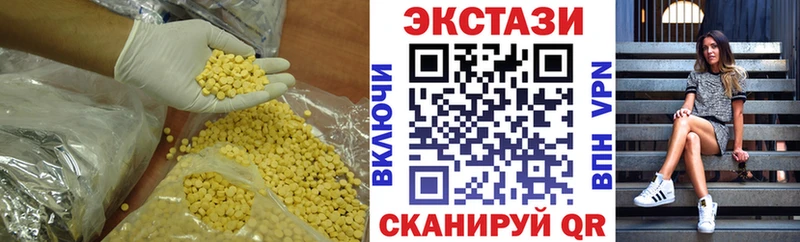 Экстази 280 MDMA  где купить наркоту  Сковородино 