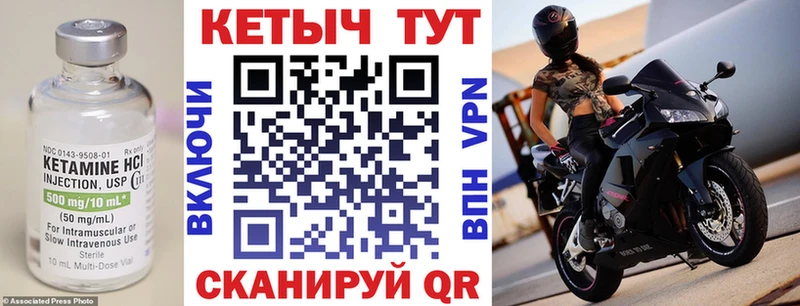 Кетамин ketamine Сковородино