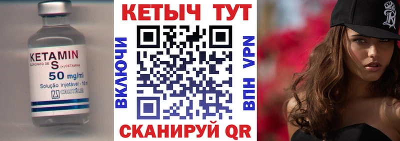 Кетамин VHQ  цены   Сковородино 