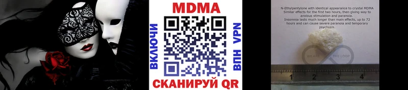 МДМА кристаллы  Сковородино 