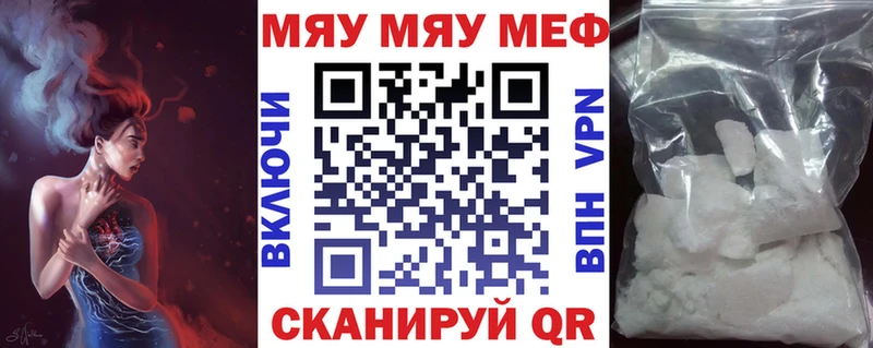 Мефедрон мука  Сковородино 